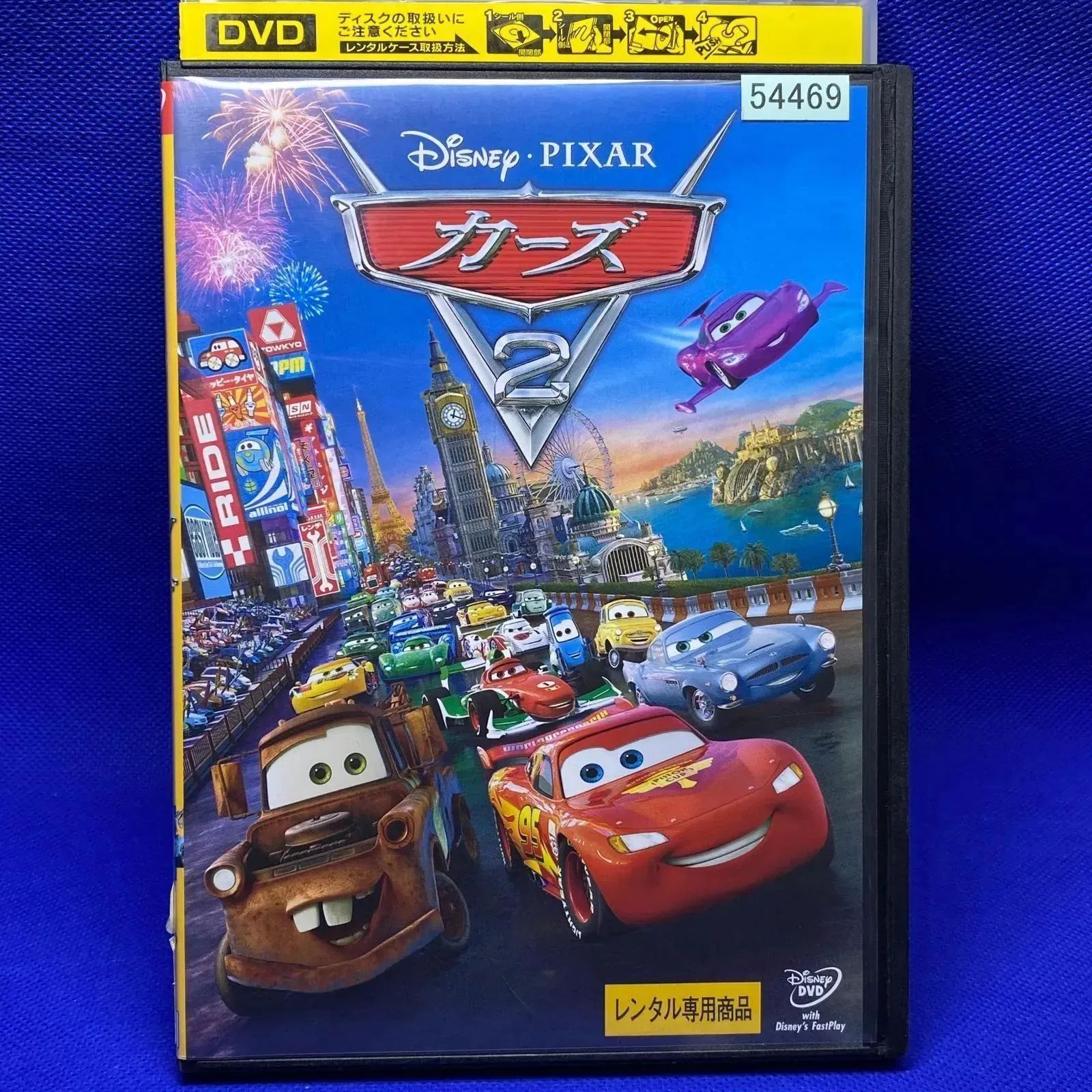 ディズニー　カーズ2　DVD　レンタル落ち　中古　レンタル