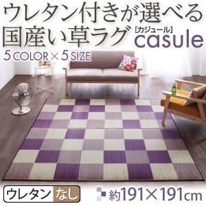 casule グリーン