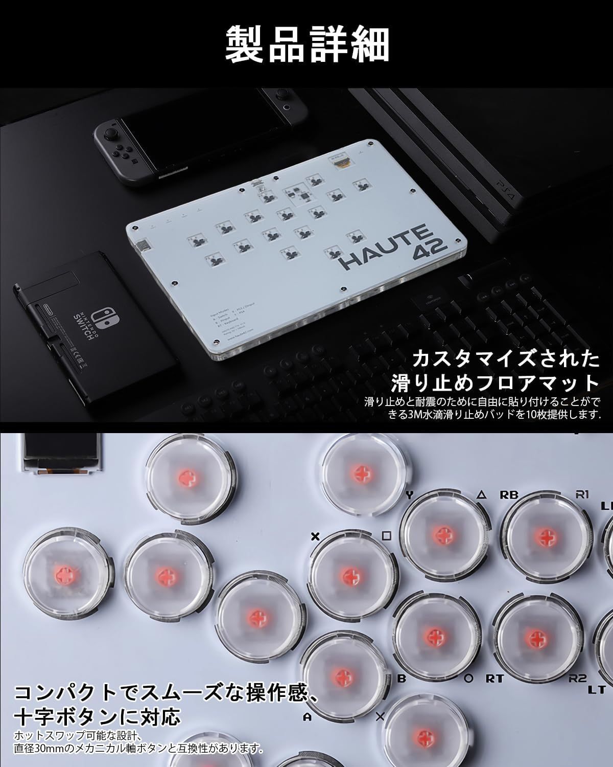 レバーレスアーケードコントローラー アケコン 薄型ロープロ16