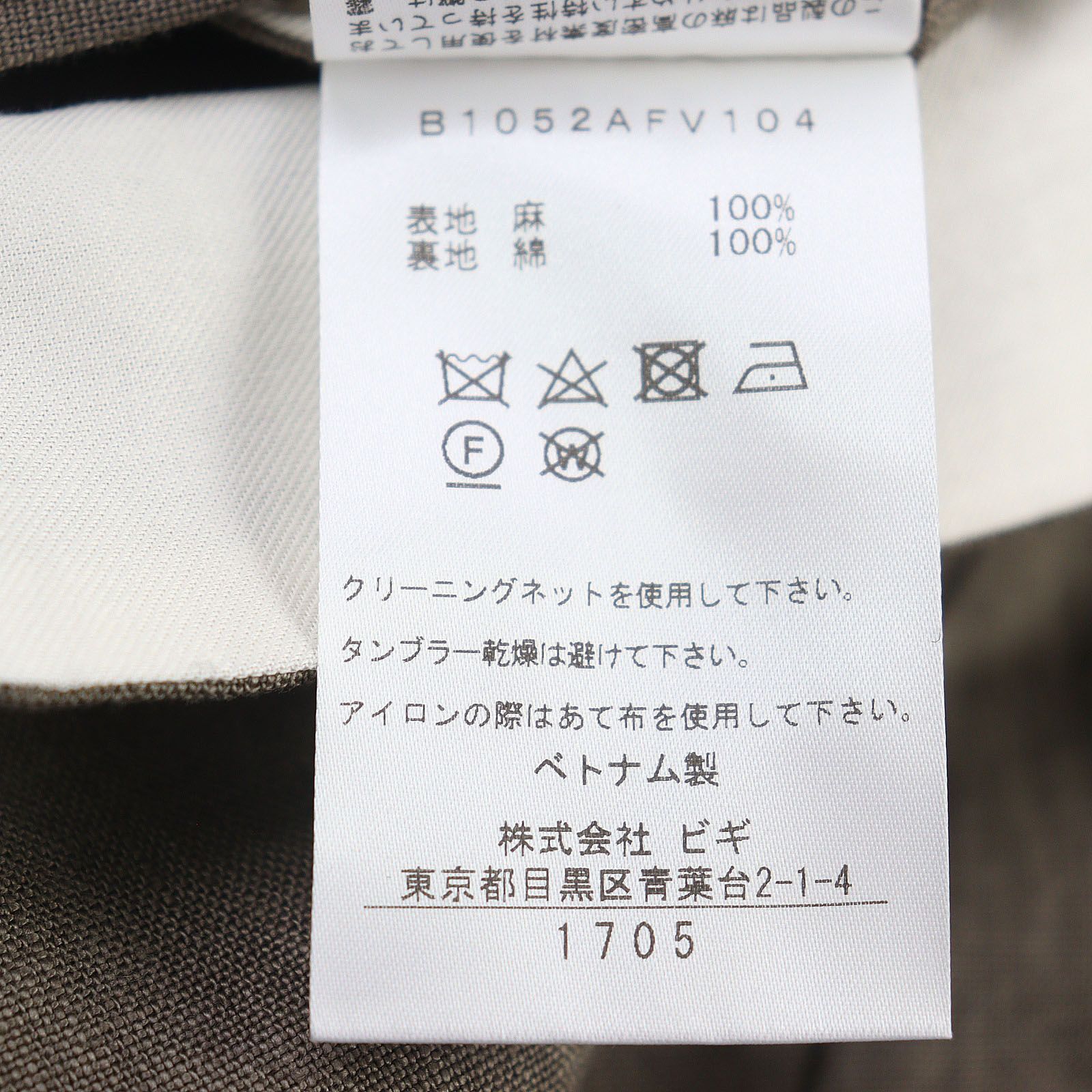 リネンツイルノーカラージレ ベスト