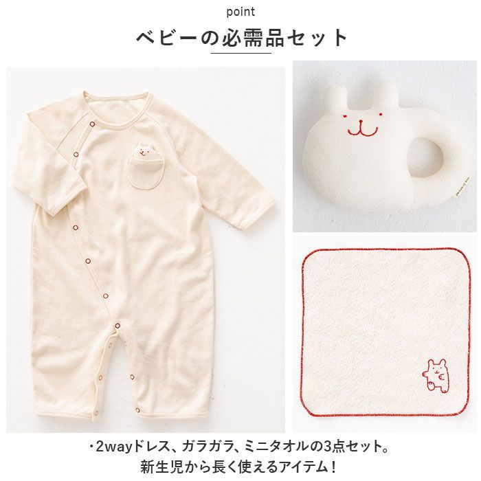 POMPKINS BABY オーガニック ギフトセット ポプキンズ ベビー ギフトセット 出産祝い 3点セット 女の子 男の子 2wayドレス ガラガラ ミニタオル ベビーギフト 乳児用 ベビー用品 オーガニックコットン ベビーグッズ おしゃれ かわいい WWW_GEBZETESISAT_COM_TR