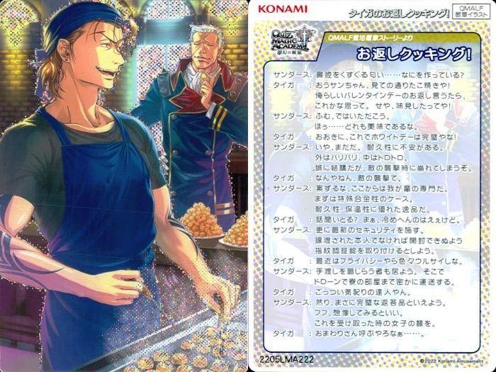 ux138 カード カードコネクト まとめ クイズマジックアカデミー