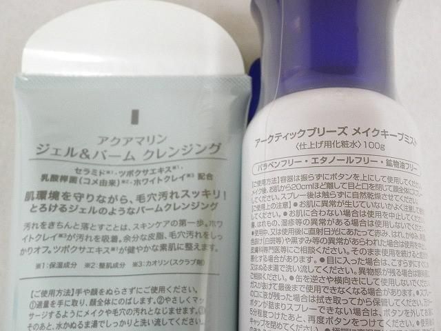 コスメ アミュレットミスト