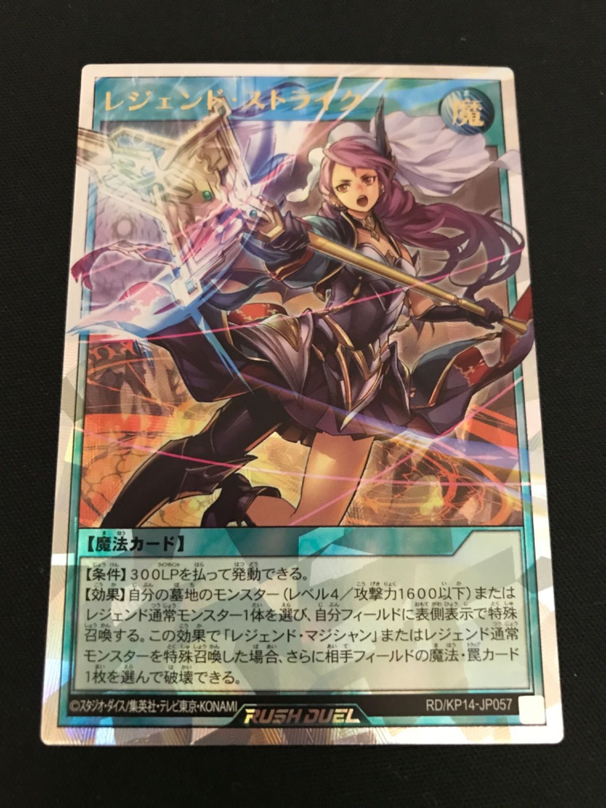 遊戯王 レジェンドストライク オーバーラッシュレア ラッシュデュエル