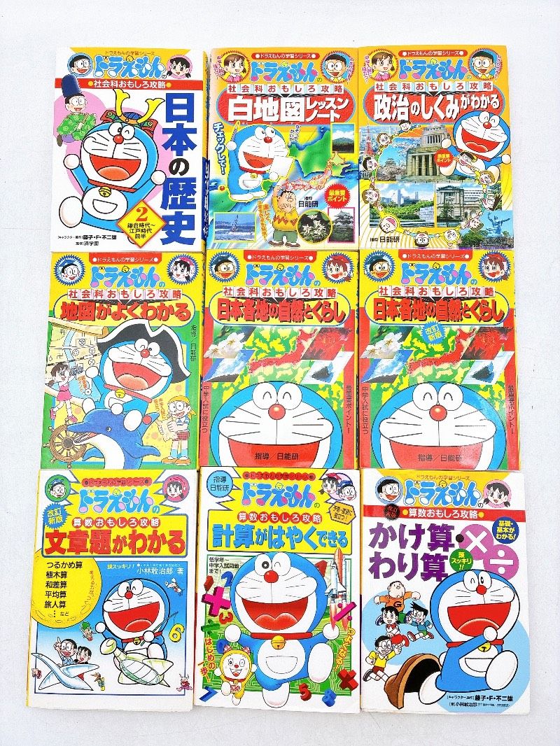 ドラえもん 学習漫画 まとめ売り 69冊 ドラえもん 学習漫画 まとめ売り 69冊