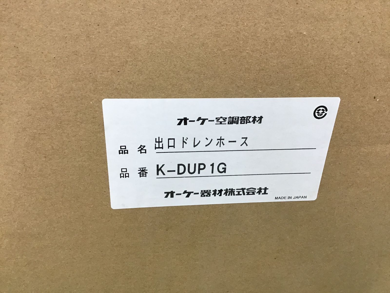 領収書発行可】〇オーケー機材 ドレンポンプキット＆ドレンホース