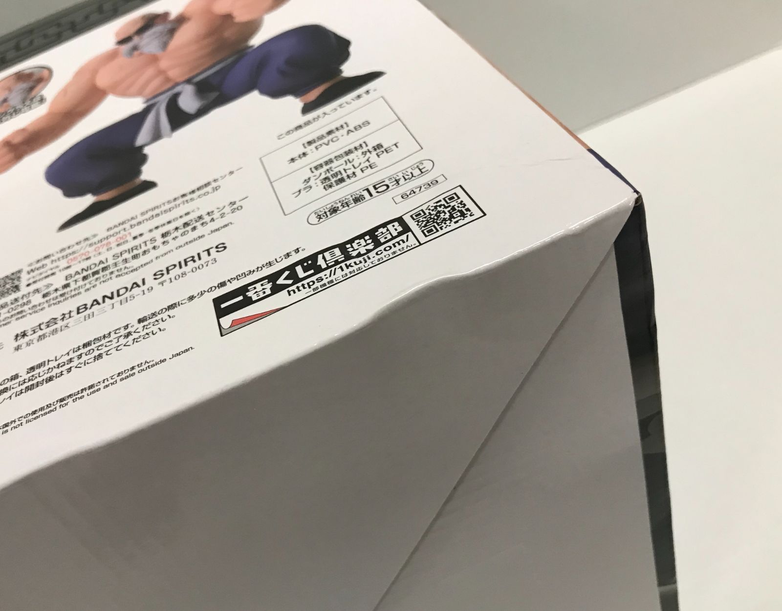 亀仙人