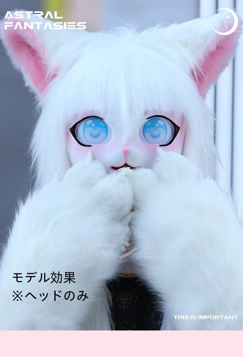 未使用 ケモノ着ぐるみ ヘッド fursuit コスプレ 猫ちゃん kigurumi コスチューム 013 - メルカリ