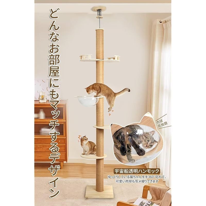 Yilucess キャット木登りタワー 突っ張り 木登りタワー 12cm極太支柱 宇宙船ハンモック付き 猫タワー 省スペース スリム  高さ210～230cm 爪研ぎ 爪とぎ 全麻縄巻き おもちゃ 運動不足解消 ストレス解消 組み立て 簡単 猫ちゃんタワー 0 - メルカリ