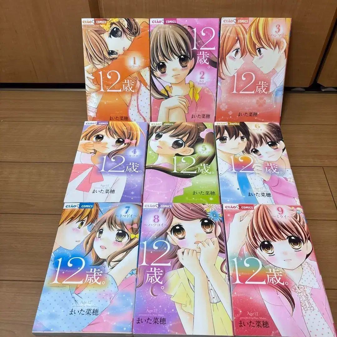 ちゃおコミックス 12歳。 1〜20巻 （全巻） 12歳。 1〜20全巻 Amazon.