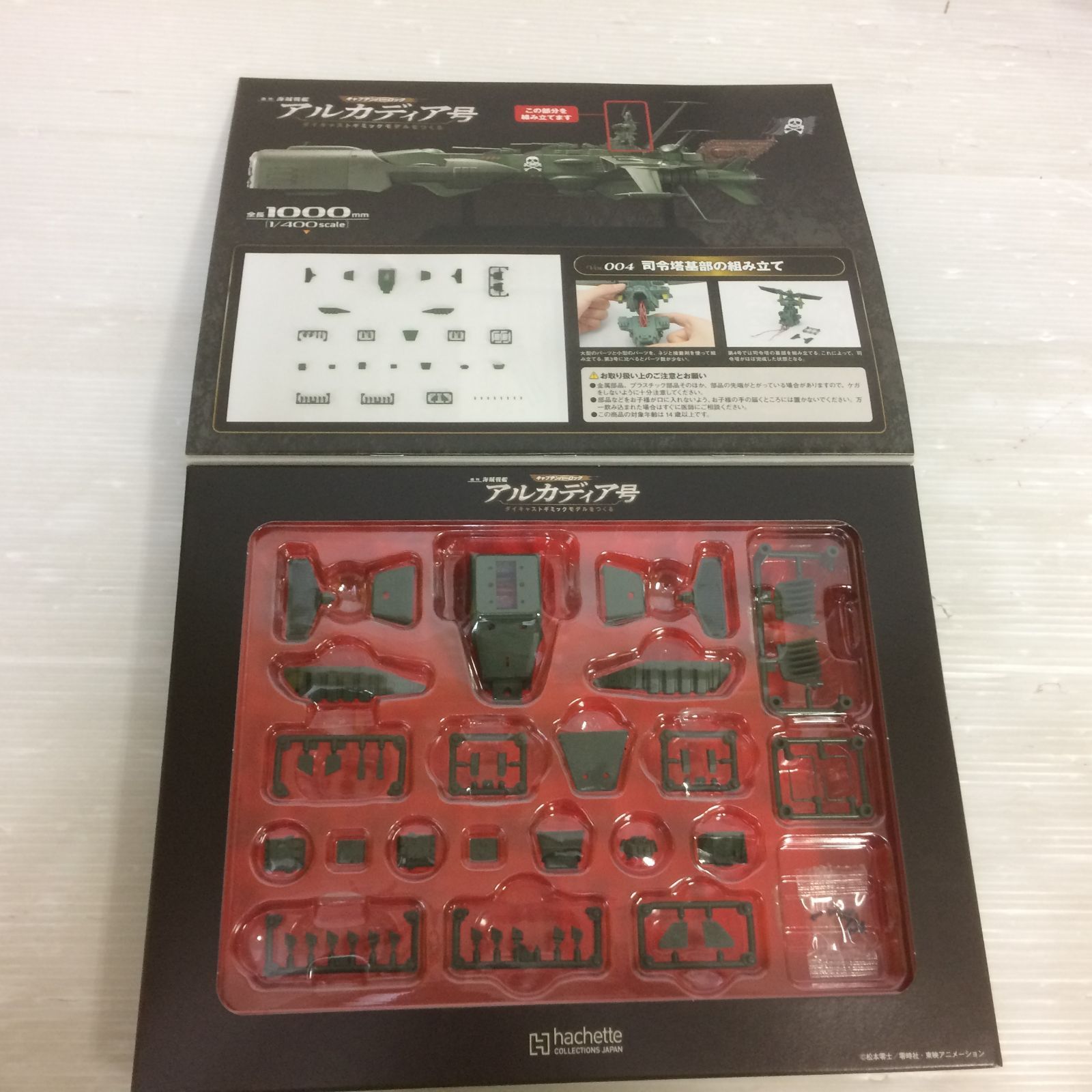 未組立て品 smbetc086865