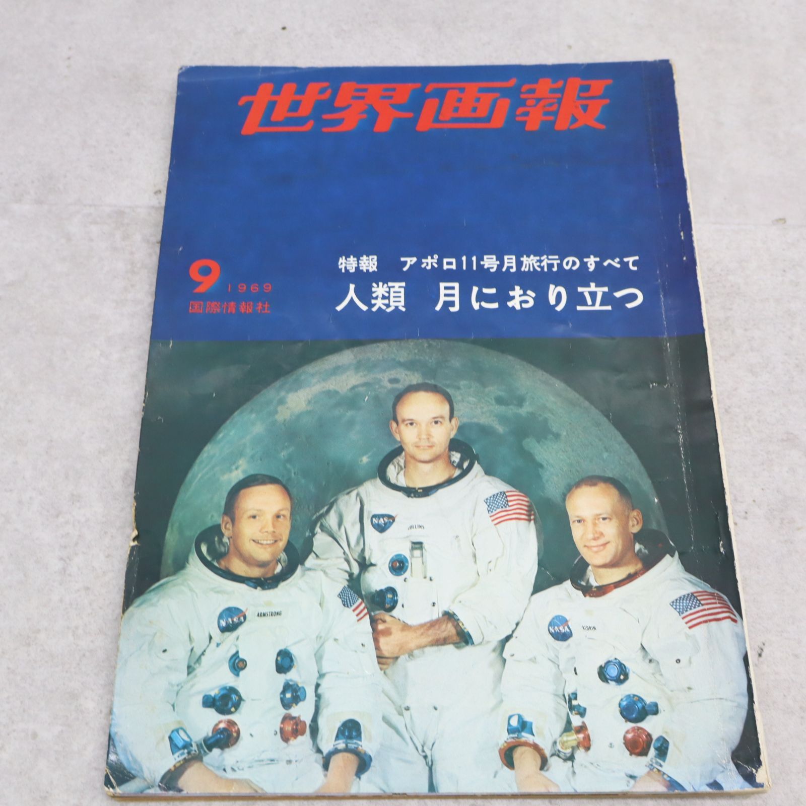 ◇1967年（昭和42年） 8冊 昭和レトロ 古本 希少 レア｜世界画報｜国際情報社 ｜ 当時物 歴史写真 政治経済 古書 歴史 戦争□P4390 -  メルカリ