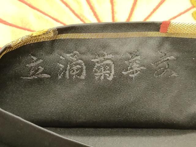 平和屋着物●六通柄袋帯　唐織　立涌菊華文　黒地　金糸　正絹　逸品　未使用　DAAV9417ob 平和屋着物○六通柄袋帯 唐織 立涌菊華文 黒地 金糸 正絹 逸品 未使用