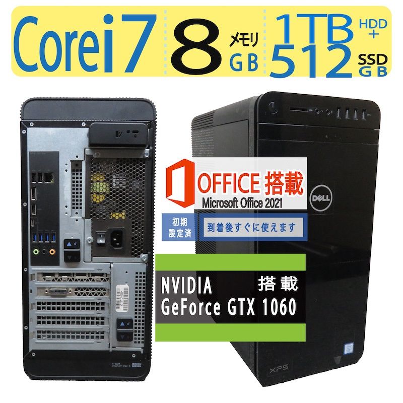 ゲーミングPC・i7・16GB】◇DELL XPS 8920/高性能 Core i7/512GB SSD+ 