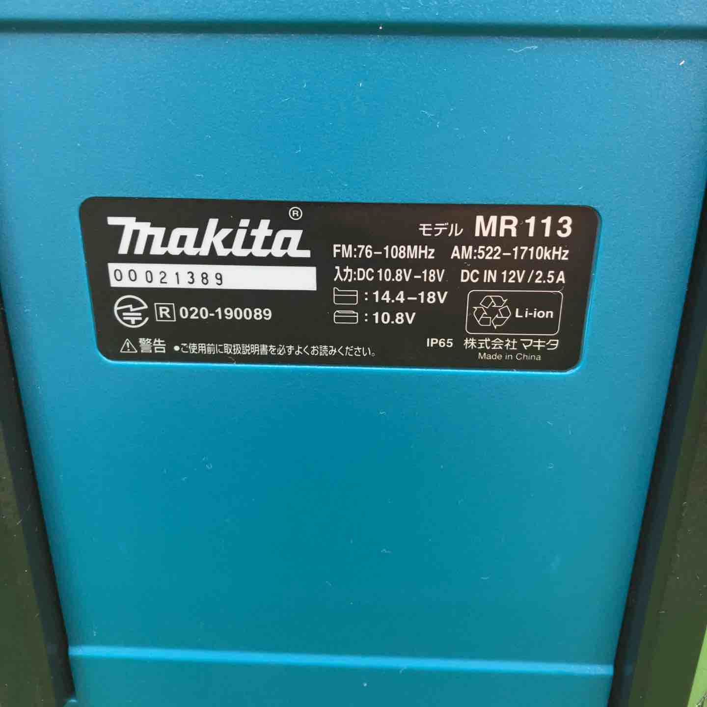 コードレスラジオ