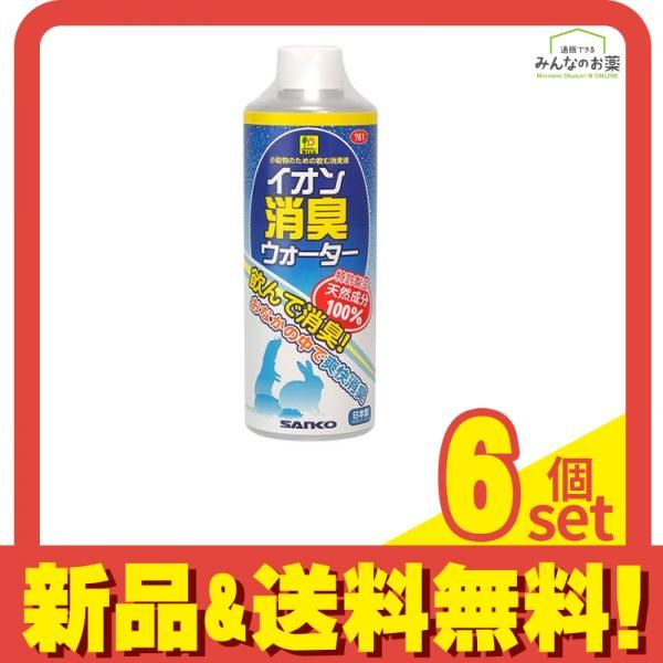 イオン消臭ウォーター ドリンクタイプ 300mL 6個セット