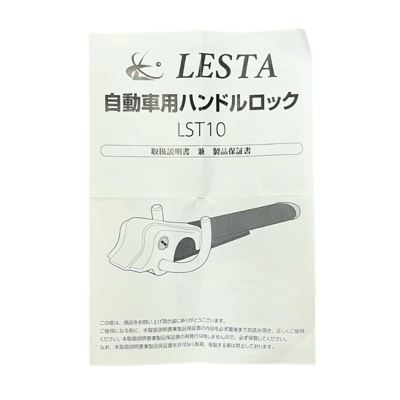 付属品あり カー用品
