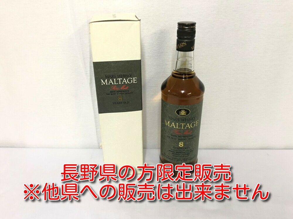 ▼【長野県限定発送】マルスウィスキー モルテージ 8年 ピュアモルトウィスキー 43% 720ml MARS WHISKY MALTAGE 信州工場 古酒▼L100112
