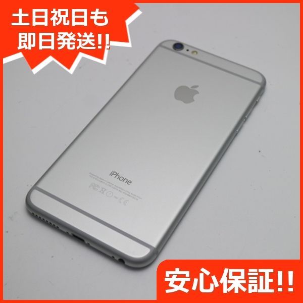 超美品 DoCoMo iPhone6 PLUS 128GB シルバー 即日発送 スマホ Apple 