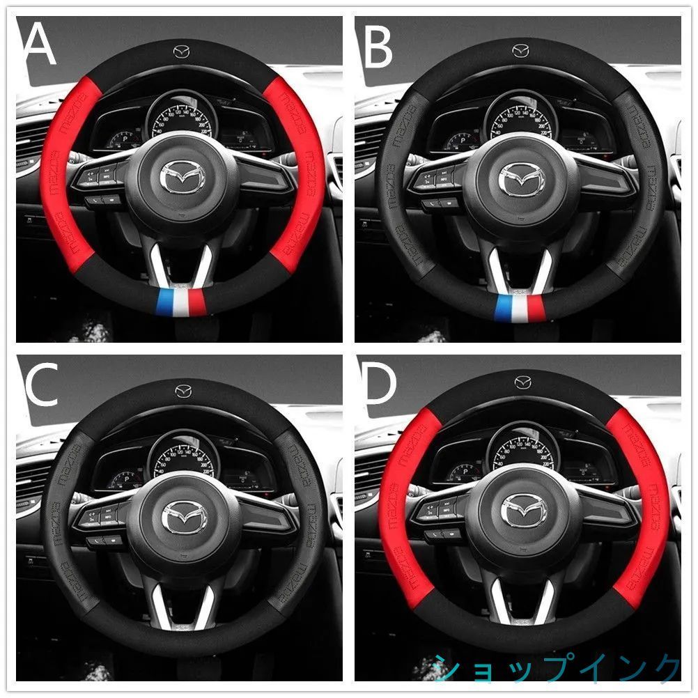 新品   マツダ Mazda エンブレム O型 ハンドルカバー 炭素繊維 滑りにくい ステアリングカバー  A ~ Dは選択可能  マツダ MPV LY3P CX-8/5/3