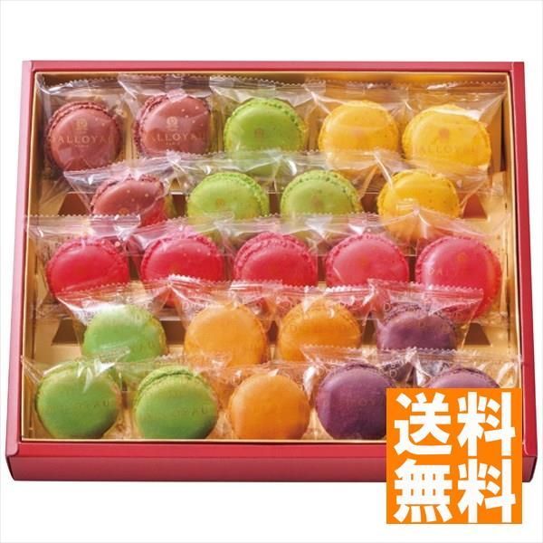 ダロワイヨ】季節のマカロン入り詰め合わせ（9個入）＆コフレ ド