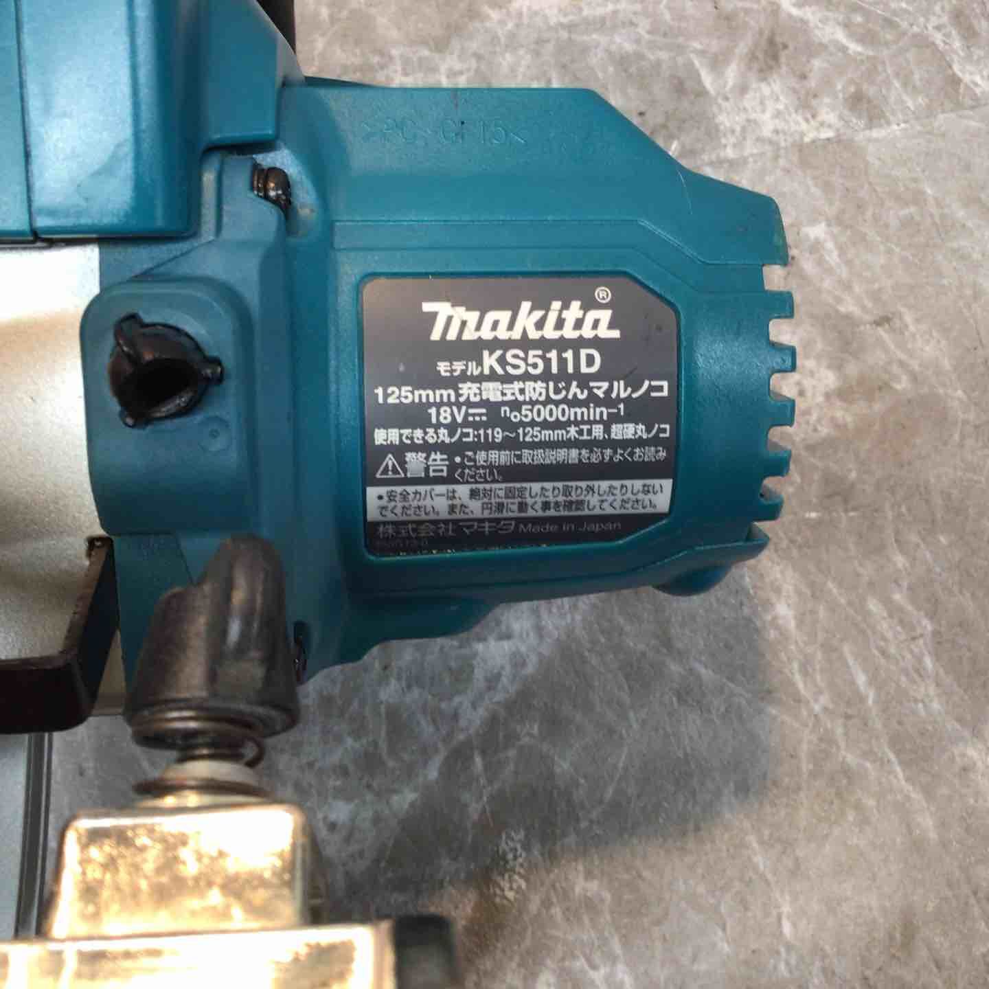 18V コードレス防じん丸のこ