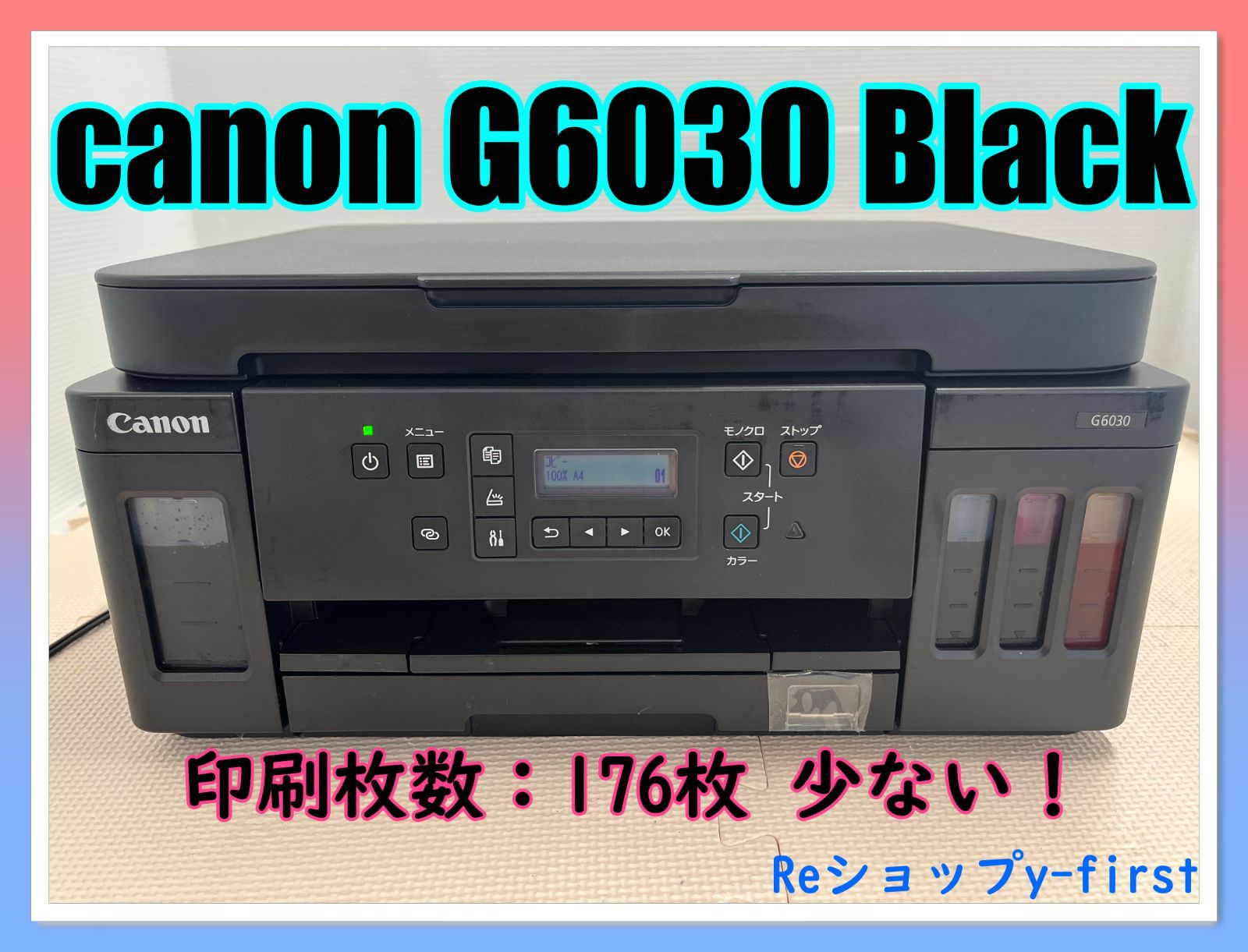稼働品☆Canonキャノン G6030 ギガタンクプリンター
