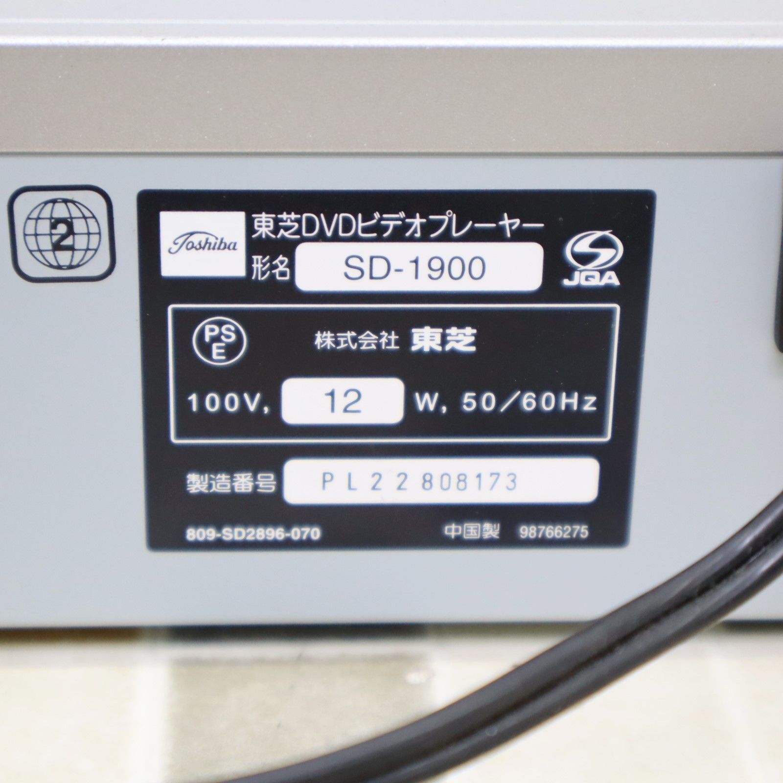 △ DVD再生確認済み｜DVDプレイヤー プレーヤー｜TOSHIBA 東芝 SD-1900 ｜ 再生専用 □O6296 - メルカリ