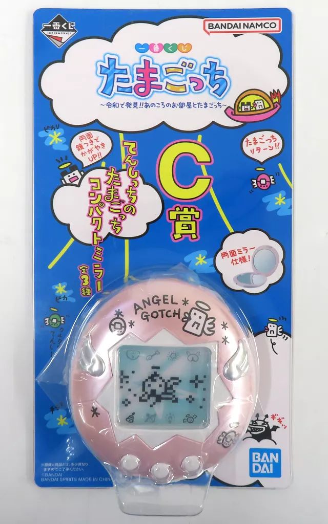 中古】雑貨 ピンク てんしっちのたまごっち コンパクトミラー