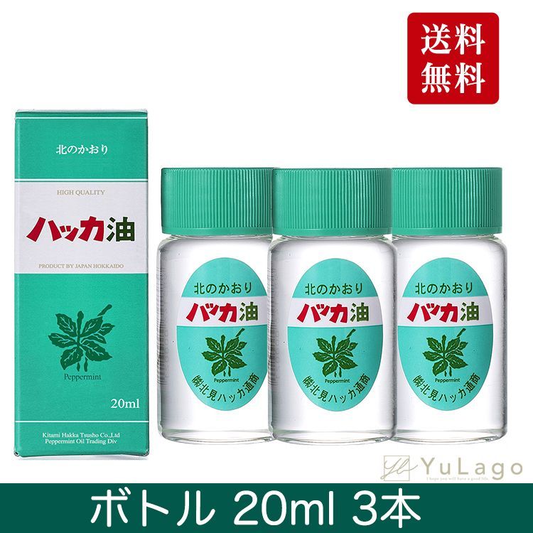 北見ハッカ通商 ハッカ油詰め替え用 (12ml×2本入)×3