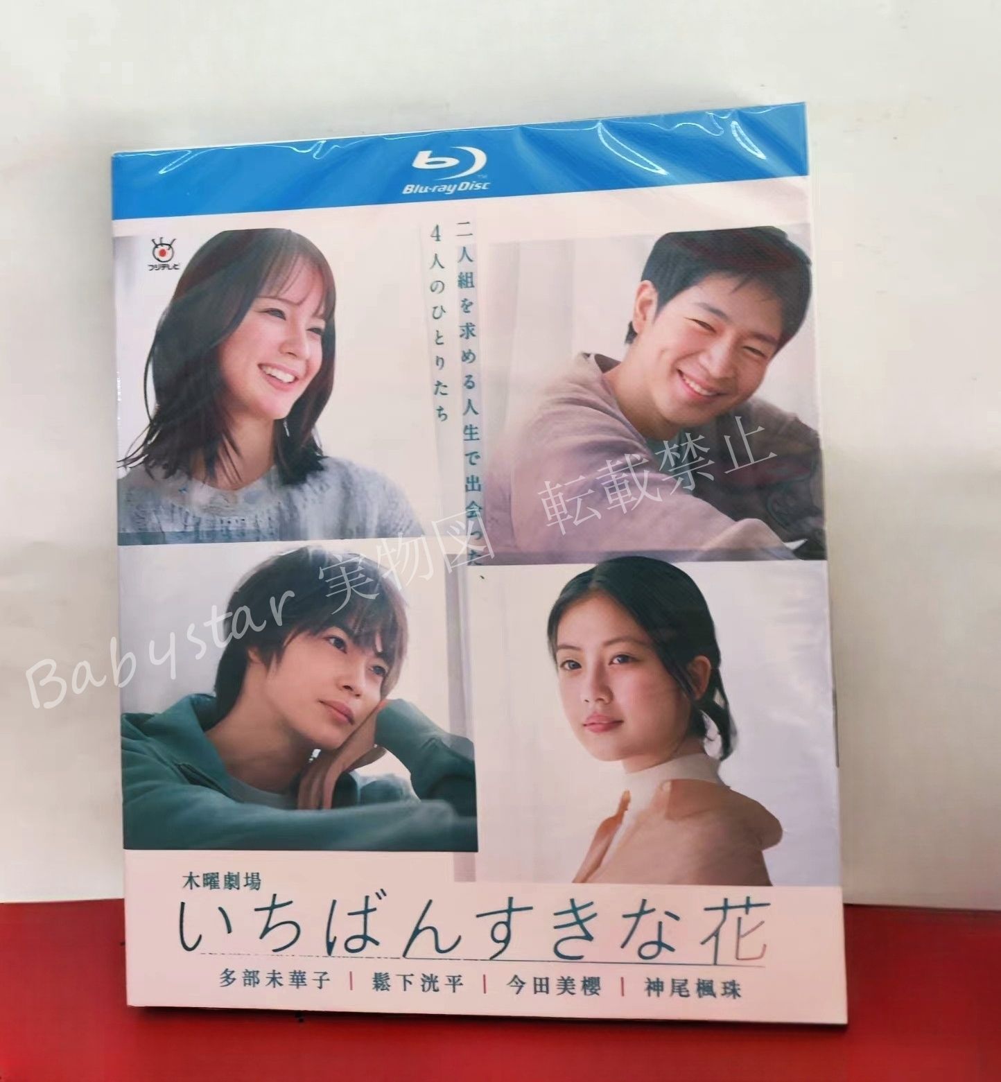 人気定番，お買い得 いちばんすきな花 -ディレクターズカット版- Blu