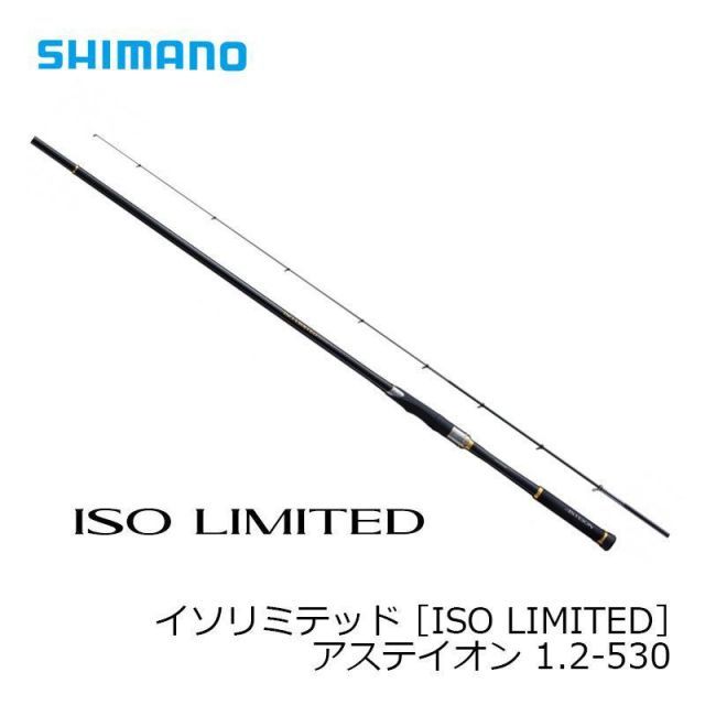 シマノ 18 イソリミテッド 1.2-530【大型商品】 | 釣具 釣り