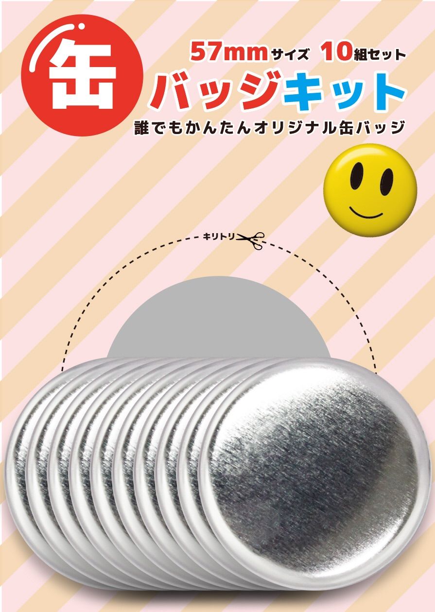 ユアマジェスティック 57mm 缶バッジ 80個セット売り ラキ 57mm ご褒美イラスト缶バッジ – ユアマジェスティ オフィシャル