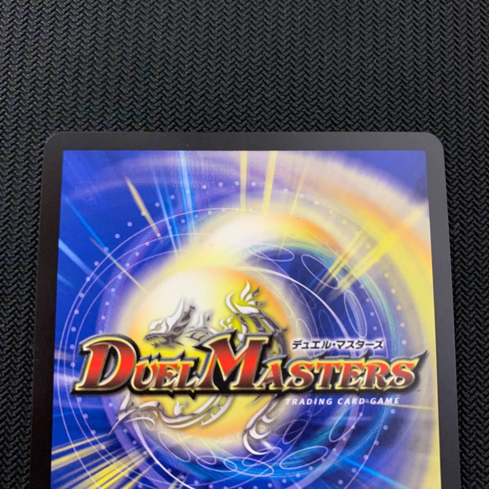 SR ボルシャック・ドリーム・ドラゴン 販売 | [DM24-EX2] 天下夢