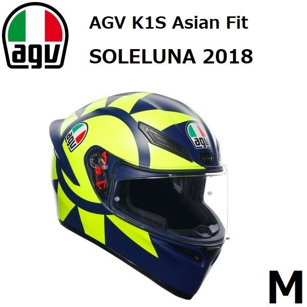 AGV K1S Asian Fit SOLELUNA 2018 M(57-58cm) ダイネーゼ Japan 正規品 アジアンフィット - メルカリ