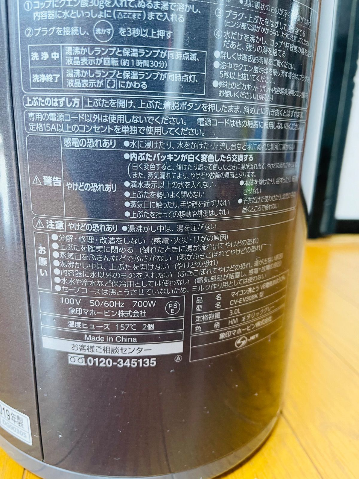 象印