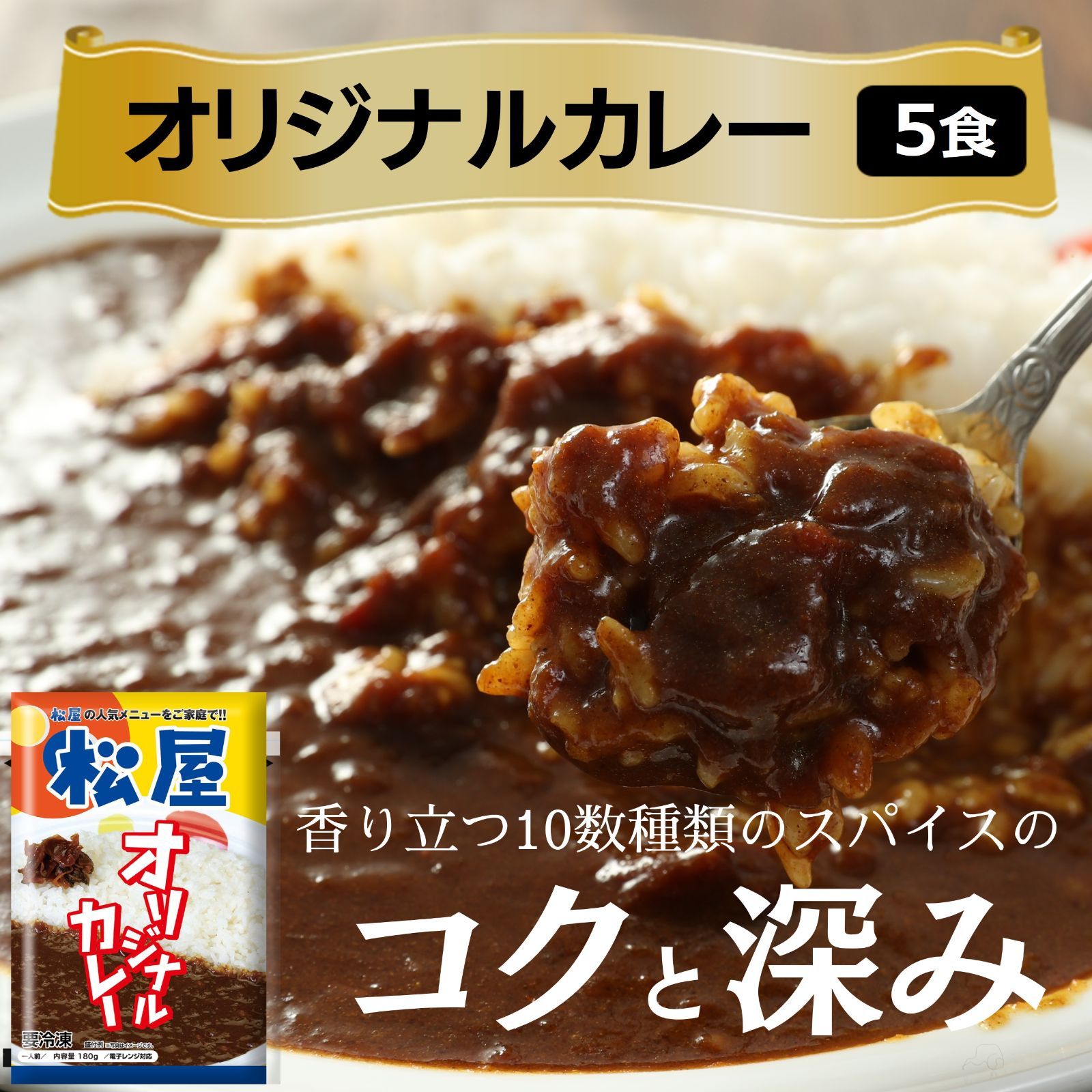豚めし カレー