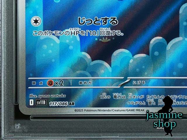 シビルドン　シビビール　シビシラス　AR 10枚　まとめ売り　ブラックボルト シビルドン シビビール シビシラス AR 10枚 まとめ売り ブラック