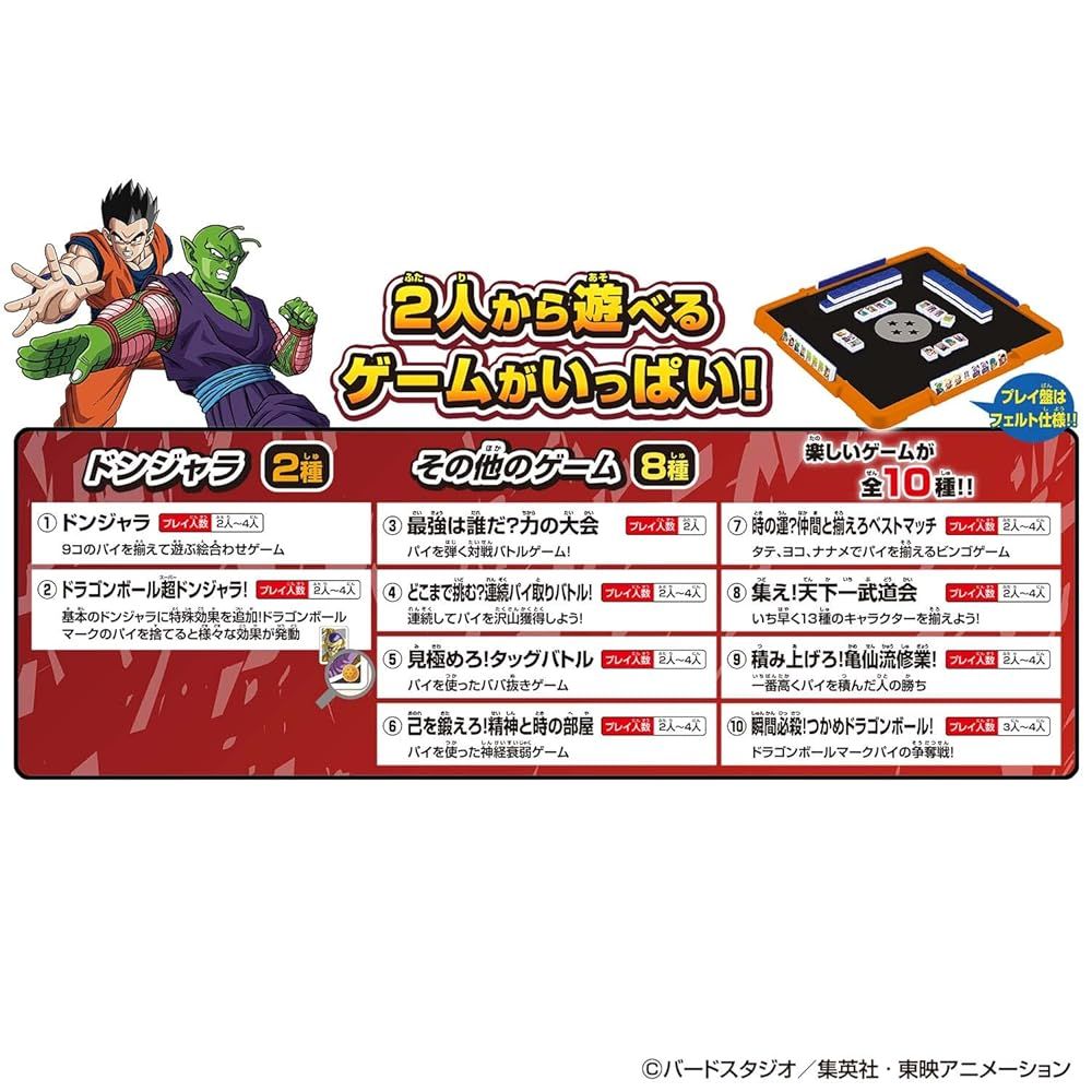 ドンジャラ ドラゴンボール超 対象年齢 6歳以上 STEELWINDOWSANDDOORS_COM