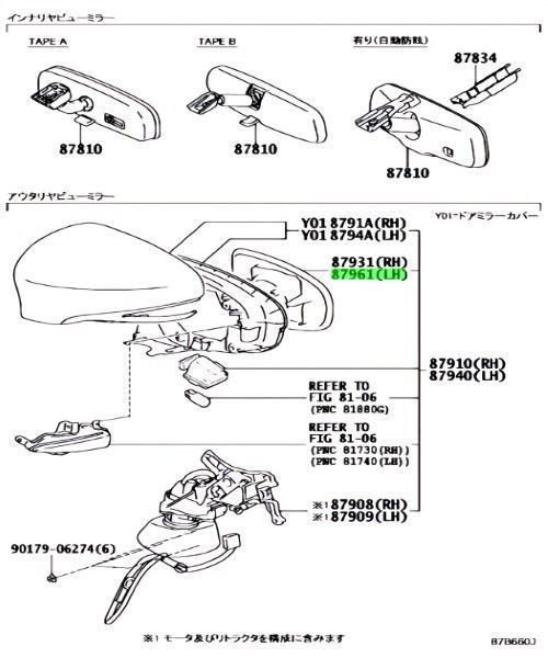 CT200H アウタミラー
