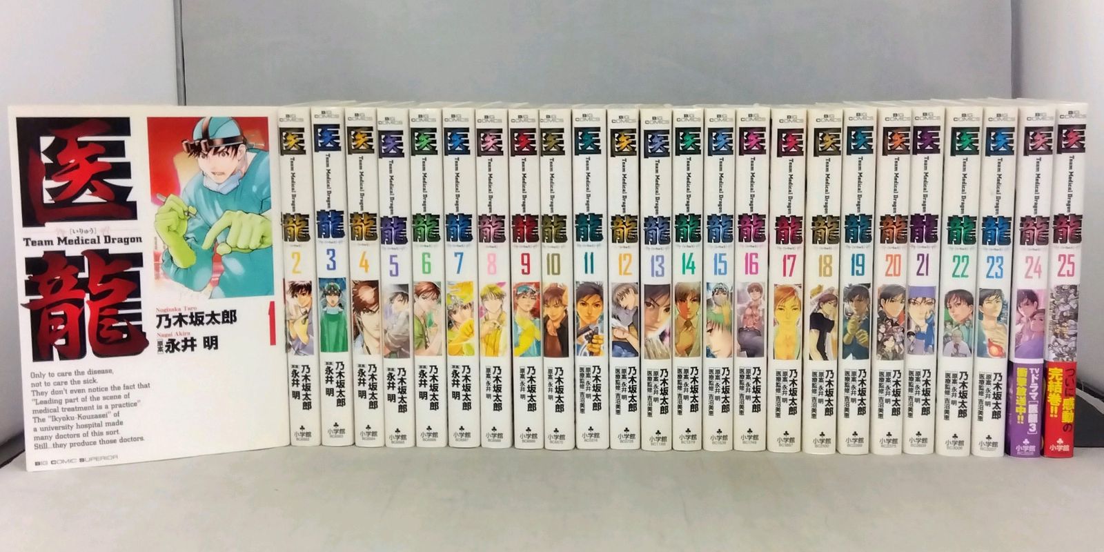 マンガ 医龍 1〜25巻 全巻セット 医龍 1-25（全巻セット） コミック】