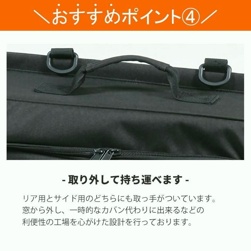 サンシェード 収納