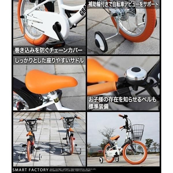 子供用 自転車 14インチ 補助輪 カゴ 泥よけ 4歳 5歳 6歳 7歳