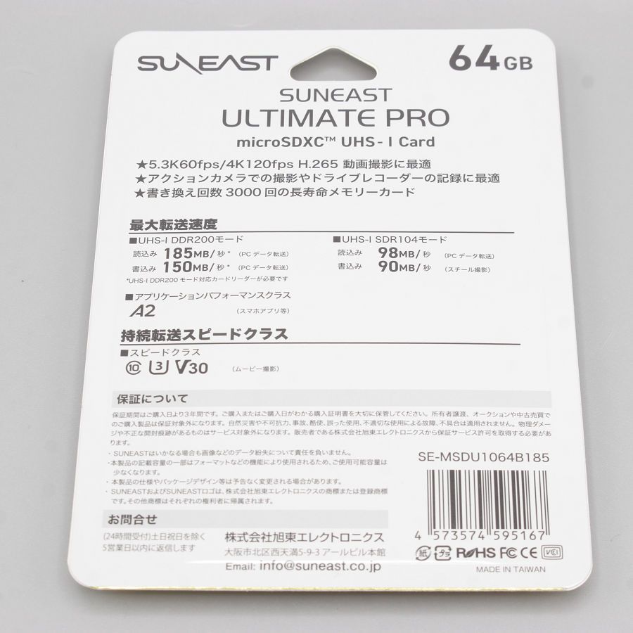 新品未開封 SUNEAST ULTIMATE PRO microSDXC 64GB - メルカリ
