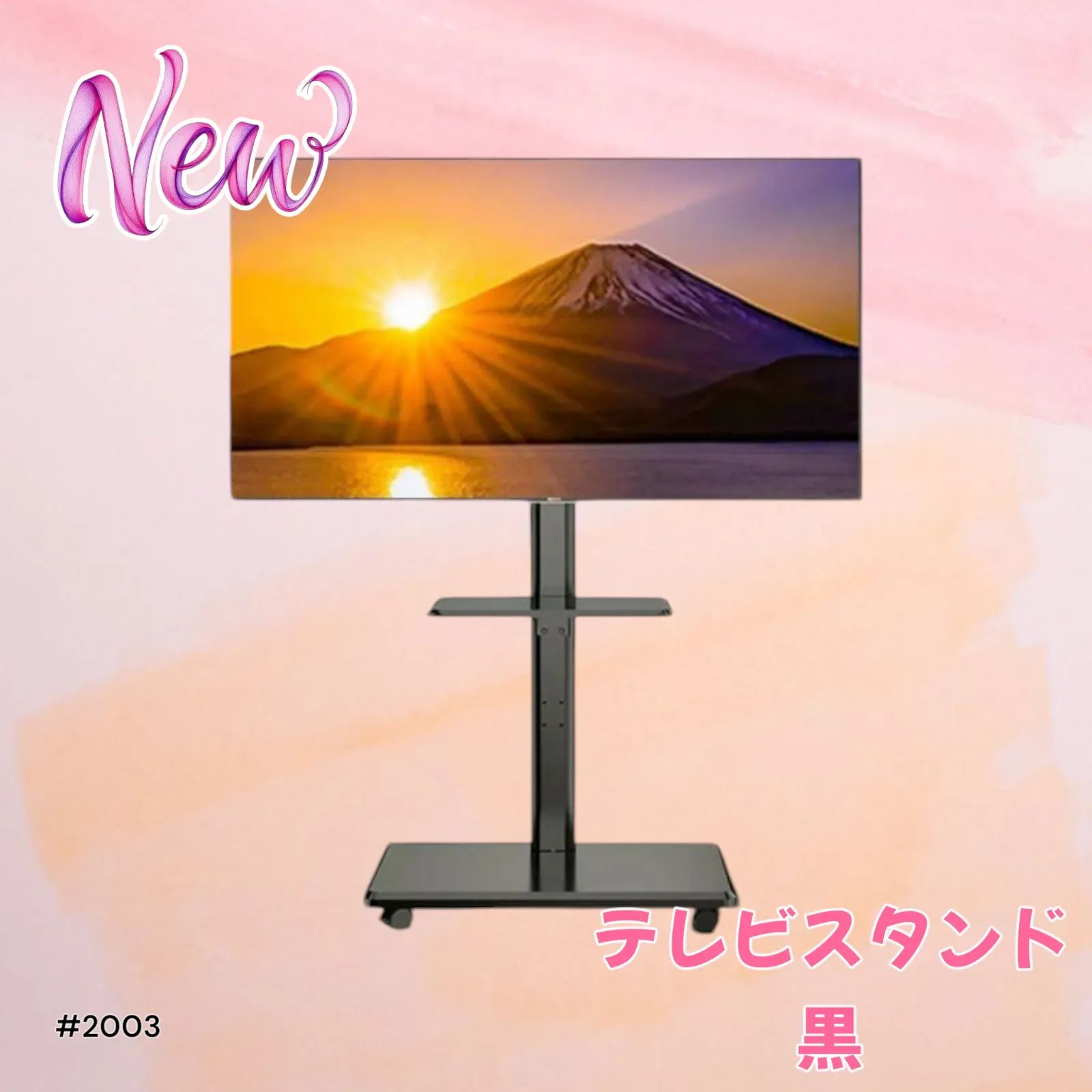 2003 テレビ スタンド ブラック 北海道 沖縄本島 沖縄の離島 その他離島へは別途配送料有り