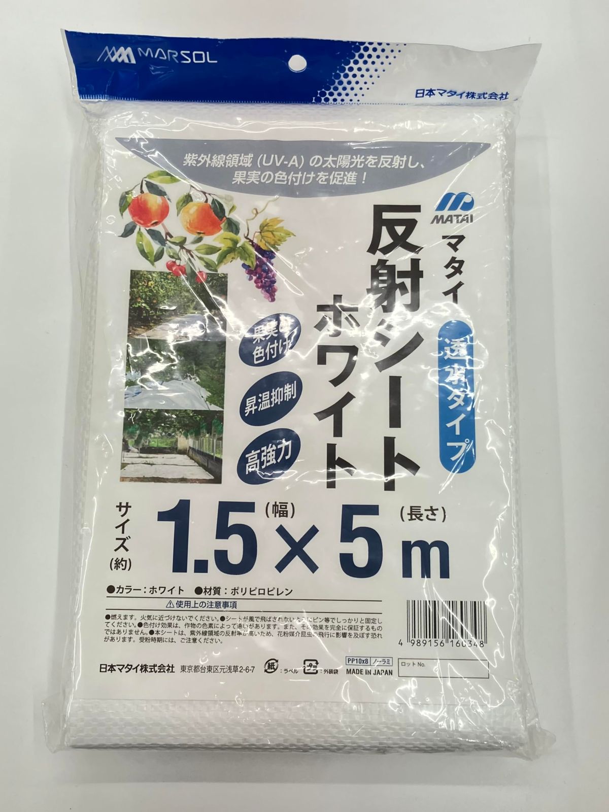 まとめ売り アレンジメント用品・資材 新品 日本マタイ 反射シート1.5x5m