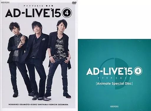 Amazon.co.jp: 「AD-LIVE 2015」第4巻 (岡本信彦×谷山紀章×鈴村