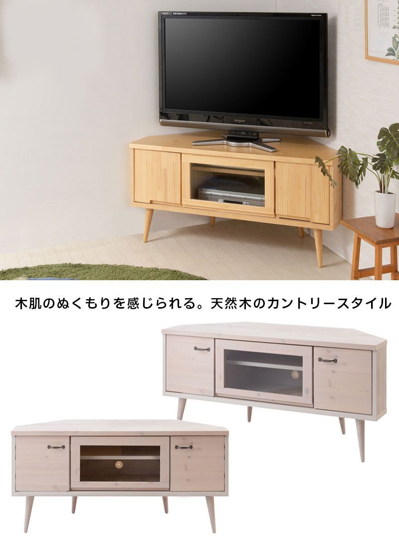 ANS1044171 テレビ台 幅120cm 日本製 上質 天然木 すぐ使える ANS1044171 テレビ台 幅120cm 日本製 上質 天然木 すぐ使える