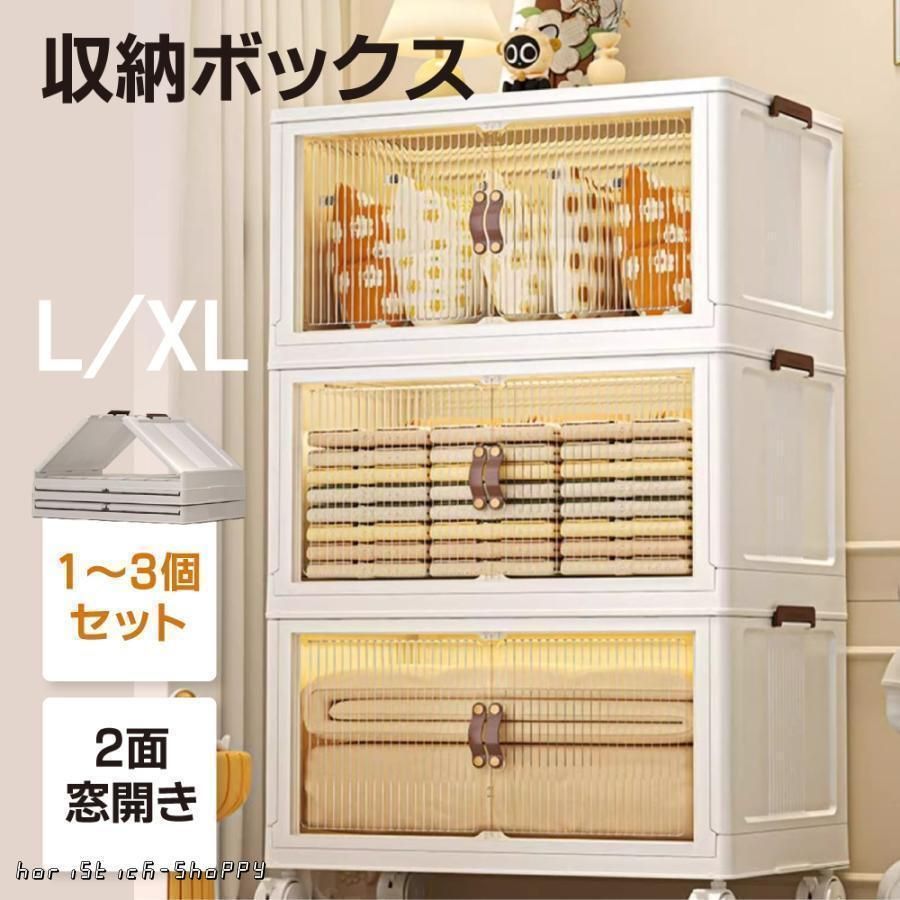 収納ボックス 折りたたみ 収納ケース キャスター付き 衣装ケース クロゼット 押入れ 収納 両開き 大容量 新生活 引っ越し 45L|65L 積み重ね