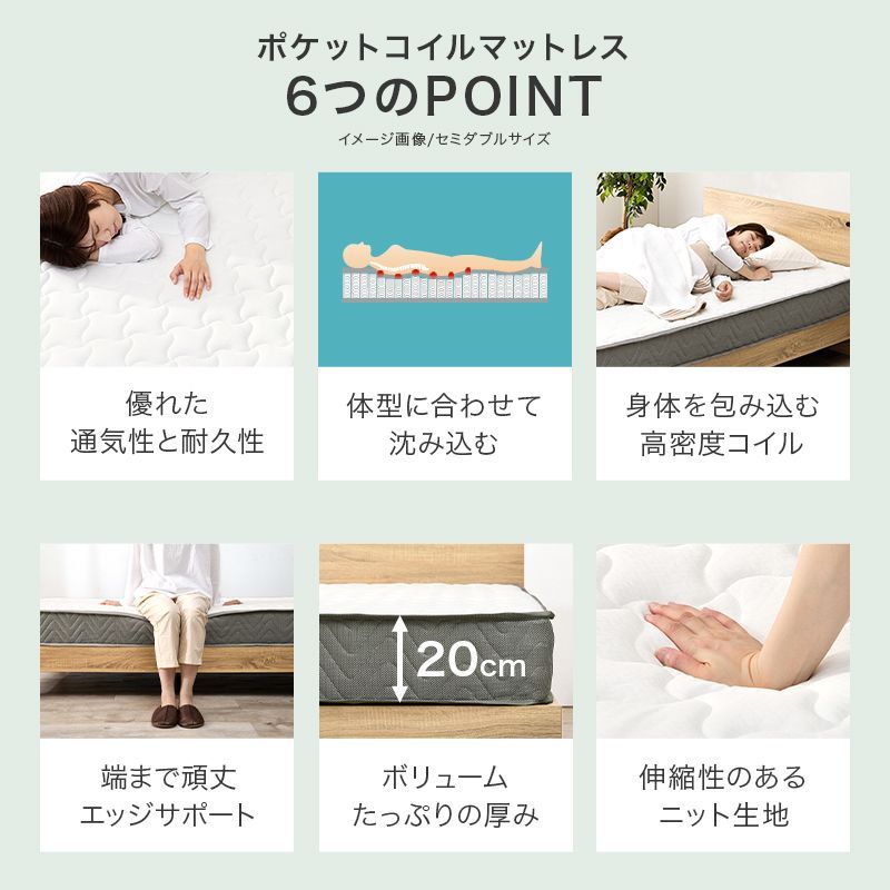 ポケットコイルマットレスセット